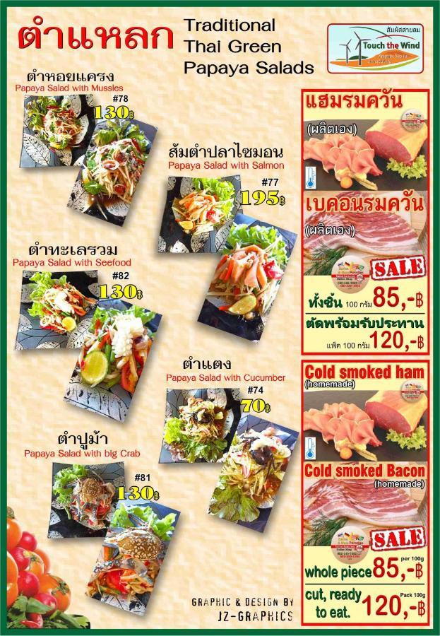 Hotel Touch The Wind Chaiyaphum Exterior foto